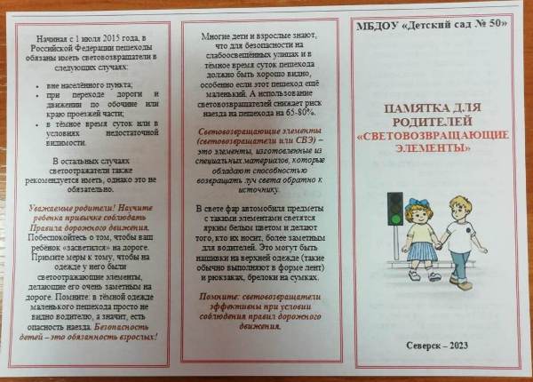 Всероссийский творческий конкурс «Правила дорожного движения глазами детей»